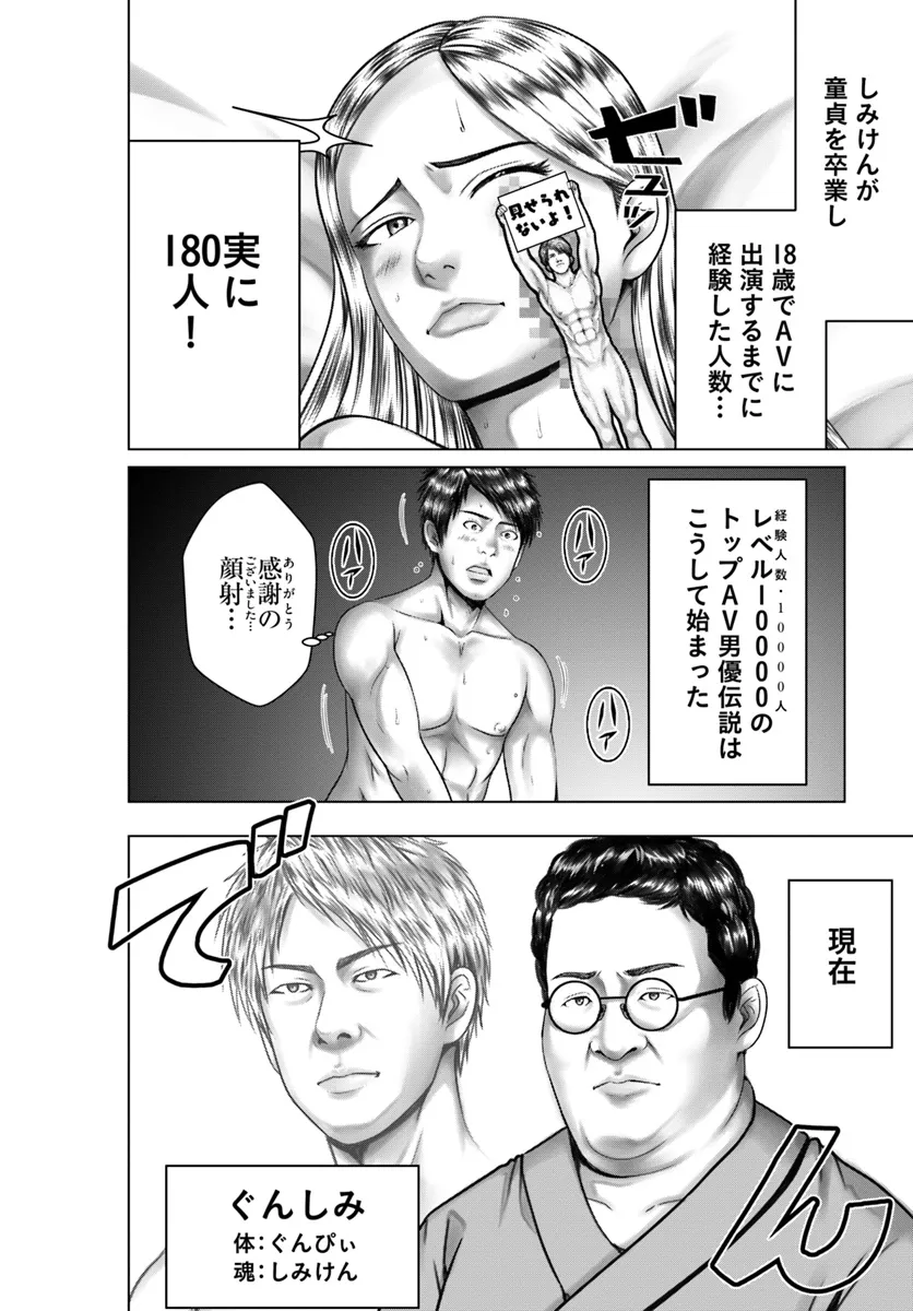 Baki Shimi - Baki Warabe to Shimiken ga Irekawatta Ken Chapter 2.1 8ページ