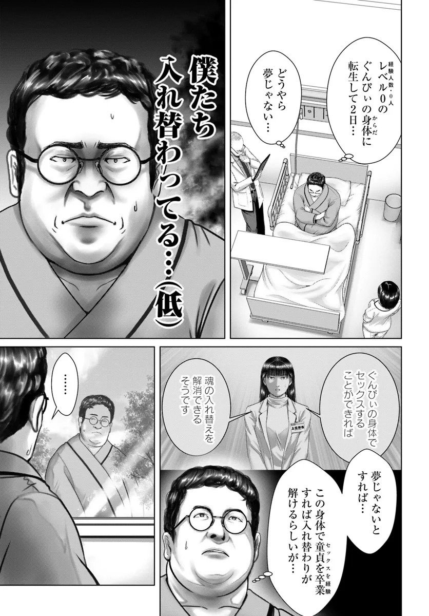 Baki Shimi - Baki Warabe to Shimiken ga Irekawatta Ken Chapter 2.1 9ページ