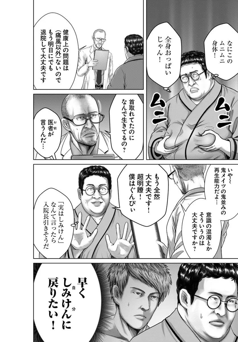 Baki Shimi - Baki Warabe to Shimiken ga Irekawatta Ken Chapter 2.1 10ページ