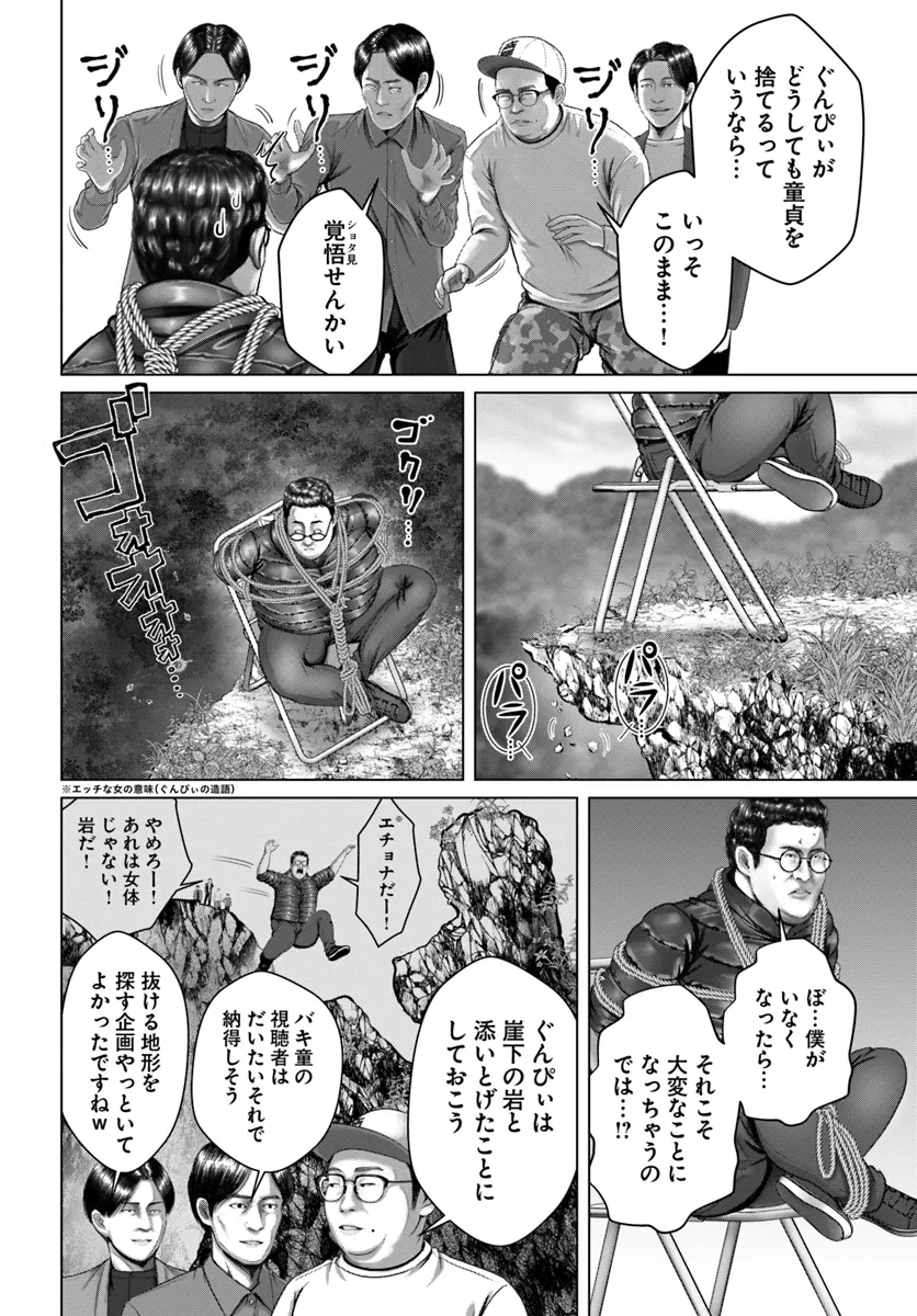 Baki Shimi - Baki Warabe to Shimiken ga Irekawatta Ken Chapter 2.2 11ページ