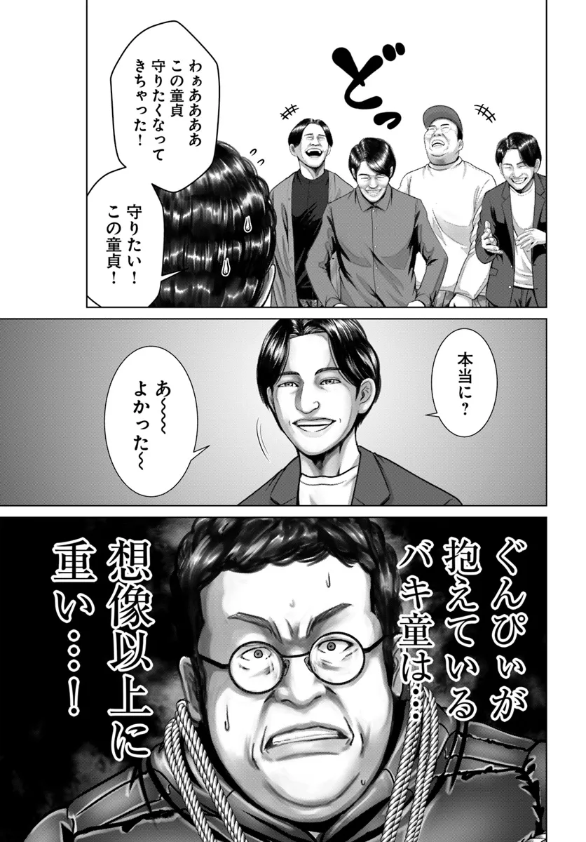 Baki Shimi - Baki Warabe to Shimiken ga Irekawatta Ken Chapter 2.2 12ページ