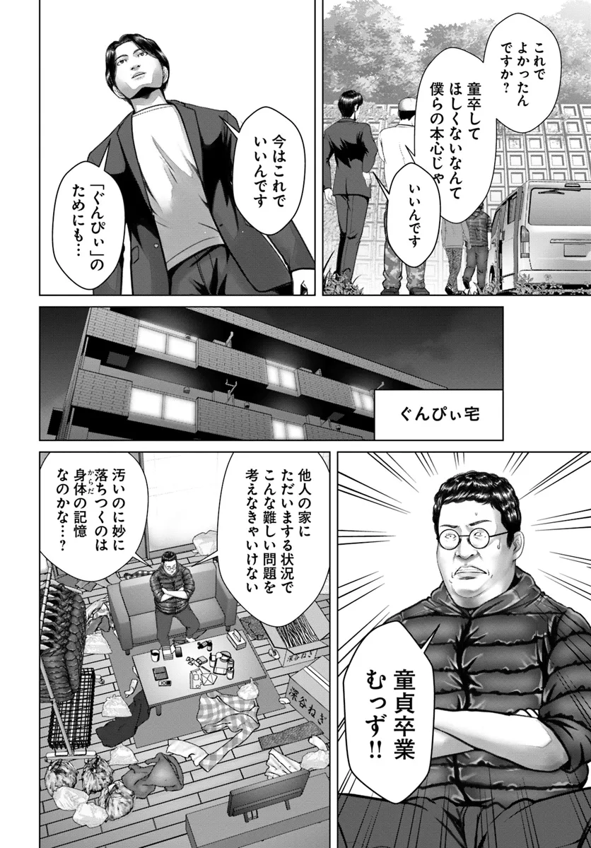 Baki Shimi - Baki Warabe to Shimiken ga Irekawatta Ken Chapter 2.2 13ページ