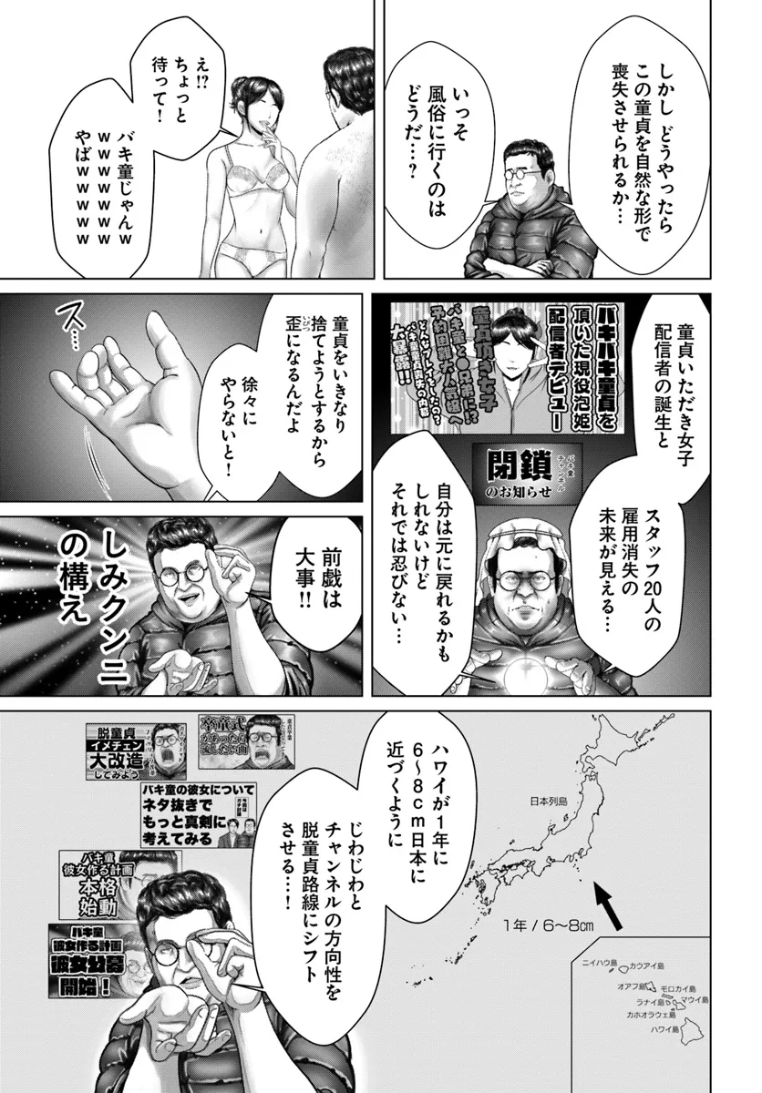 Baki Shimi - Baki Warabe to Shimiken ga Irekawatta Ken Chapter 2.2 14ページ