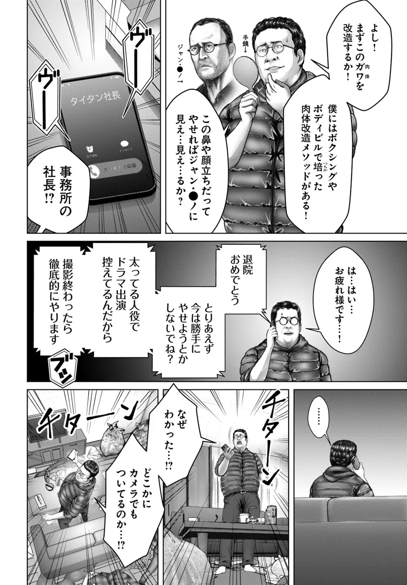 Baki Shimi - Baki Warabe to Shimiken ga Irekawatta Ken Chapter 2.2 15ページ