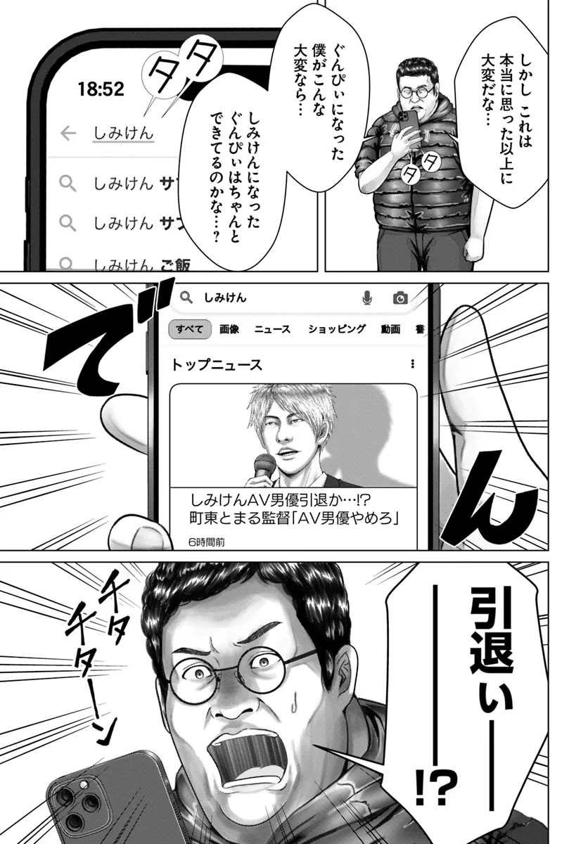 Baki Shimi - Baki Warabe to Shimiken ga Irekawatta Ken Chapter 2.2 16ページ