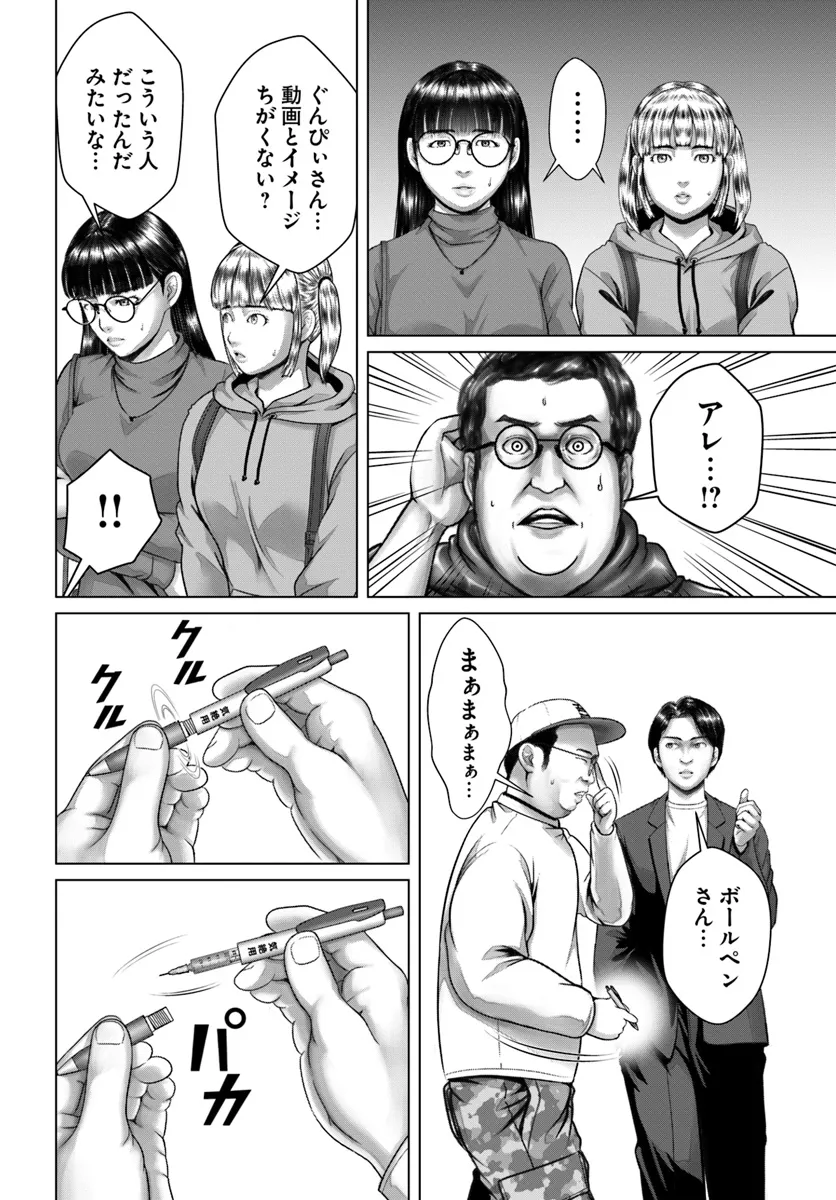 Baki Shimi - Baki Warabe to Shimiken ga Irekawatta Ken Chapter 2.2 3ページ
