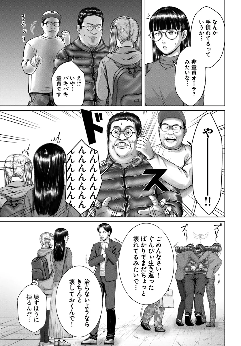Baki Shimi - Baki Warabe to Shimiken ga Irekawatta Ken Chapter 2.2 4ページ
