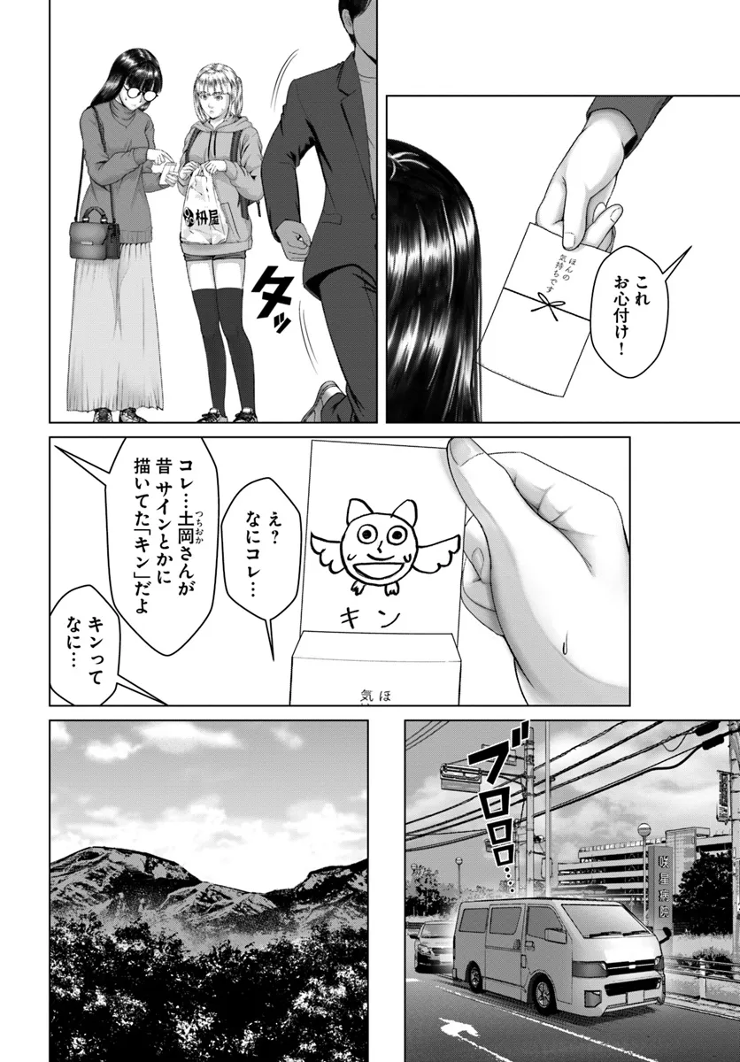 Baki Shimi - Baki Warabe to Shimiken ga Irekawatta Ken Chapter 2.2 5ページ