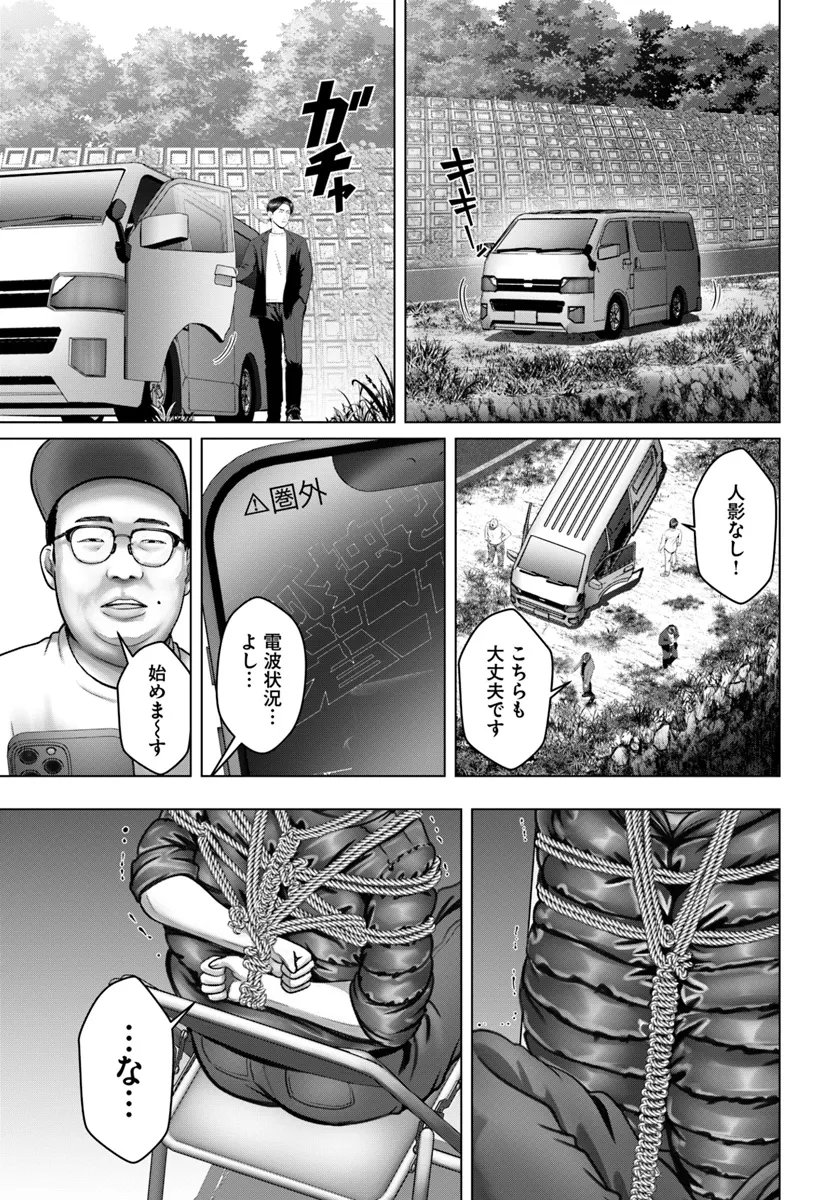 Baki Shimi - Baki Warabe to Shimiken ga Irekawatta Ken Chapter 2.2 6ページ
