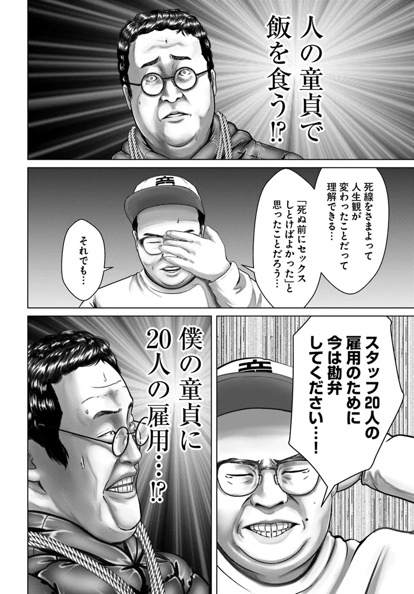 Baki Shimi - Baki Warabe to Shimiken ga Irekawatta Ken Chapter 2.2 9ページ