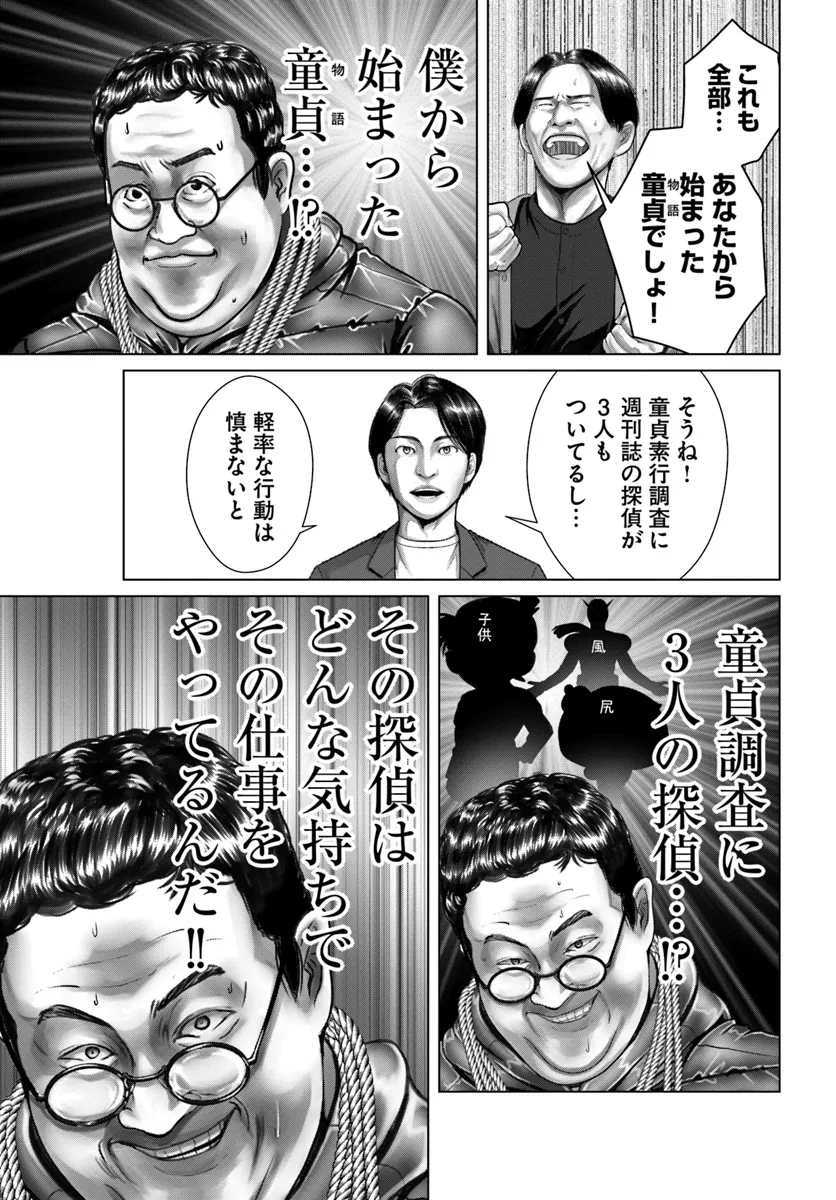 Baki Shimi - Baki Warabe to Shimiken ga Irekawatta Ken Chapter 2.2 10ページ