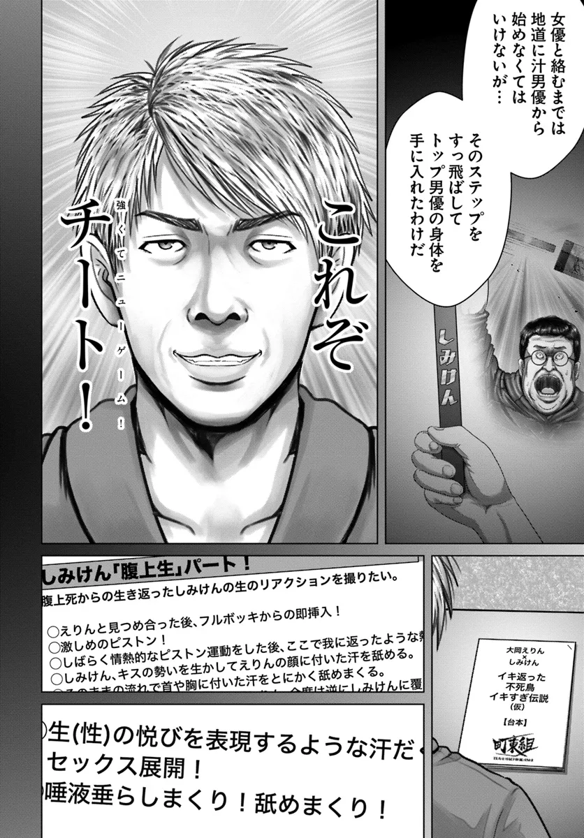 Baki Shimi - Baki Warabe to Shimiken ga Irekawatta Ken Chapter 3.1 12ページ