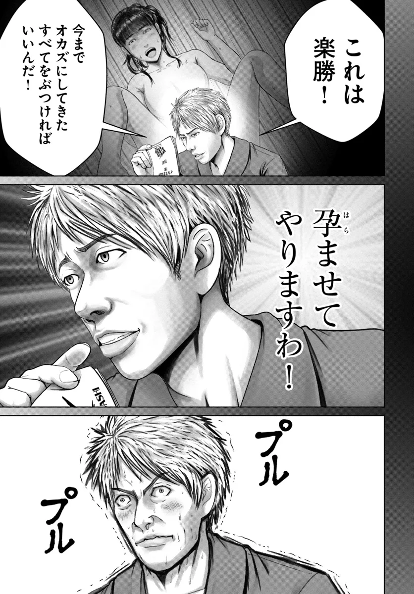 Baki Shimi - Baki Warabe to Shimiken ga Irekawatta Ken Chapter 3.1 13ページ