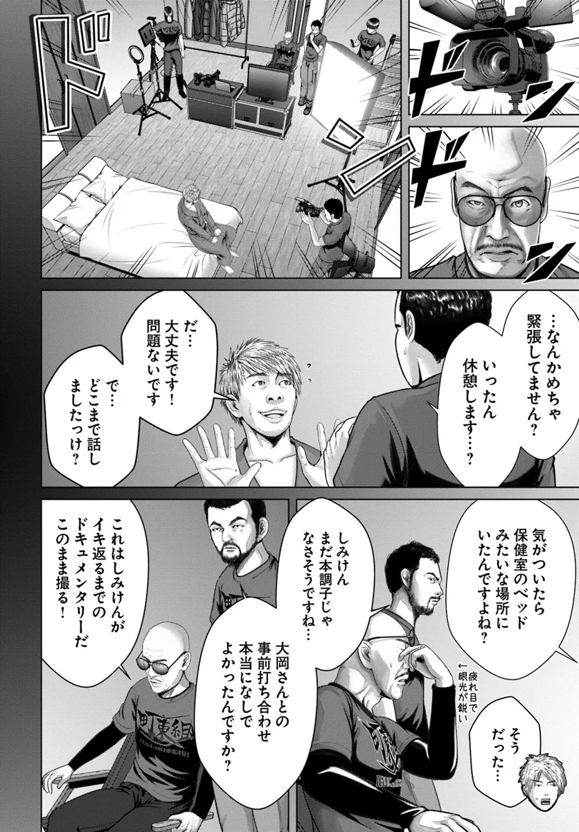 Baki Shimi - Baki Warabe to Shimiken ga Irekawatta Ken Chapter 3.1 14ページ