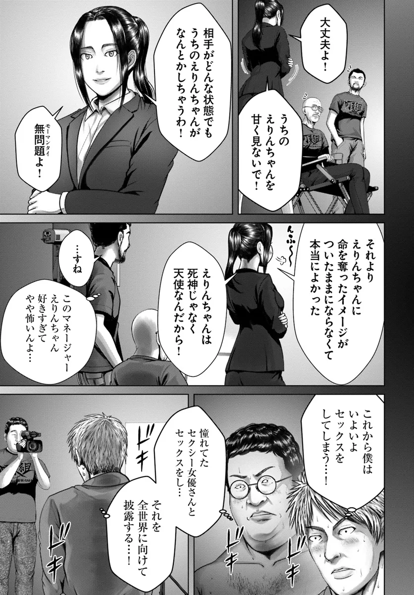 Baki Shimi - Baki Warabe to Shimiken ga Irekawatta Ken Chapter 3.1 15ページ