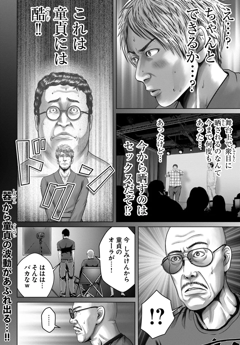 Baki Shimi - Baki Warabe to Shimiken ga Irekawatta Ken Chapter 3.1 16ページ