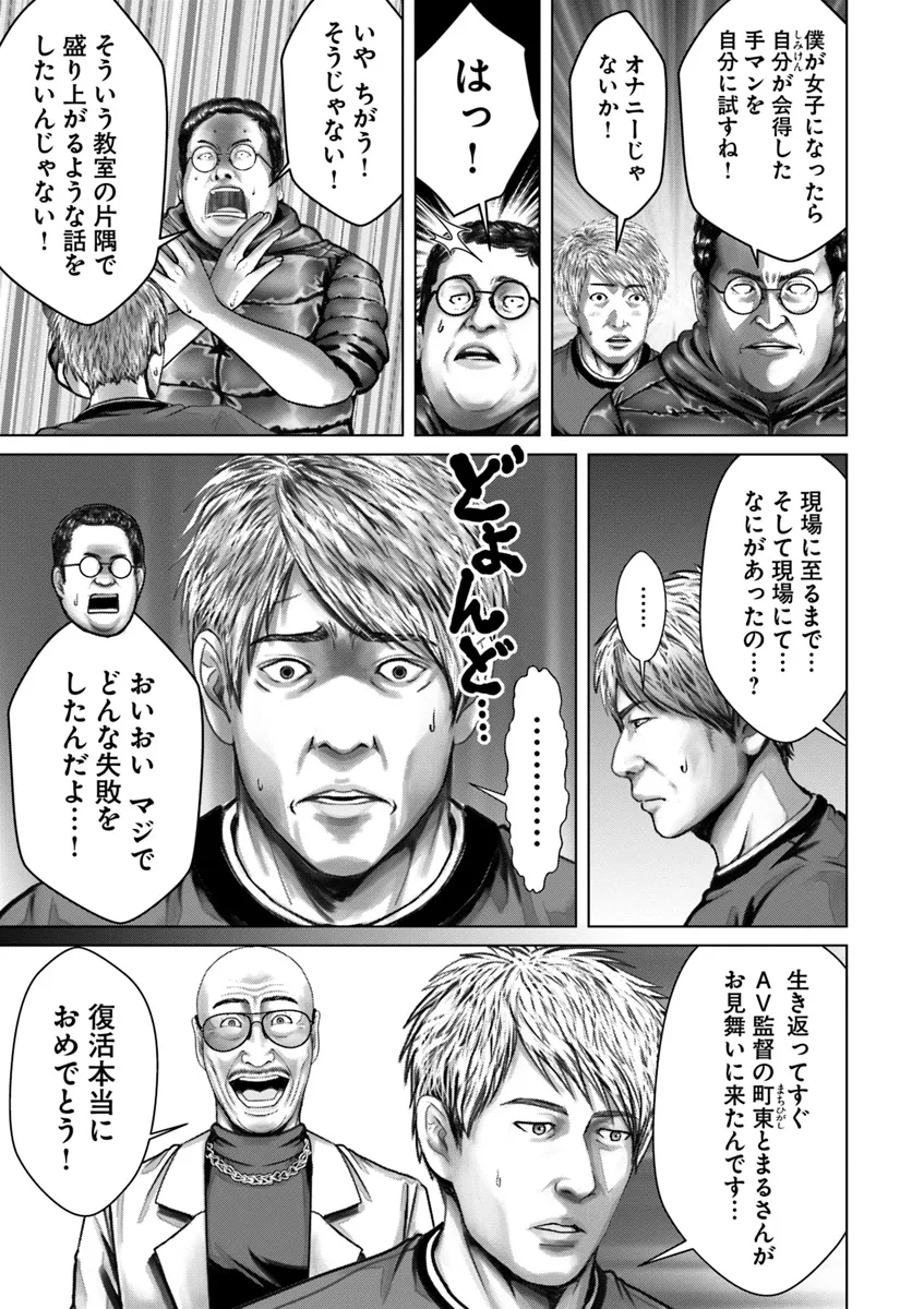 Baki Shimi - Baki Warabe to Shimiken ga Irekawatta Ken Chapter 3.1 5ページ