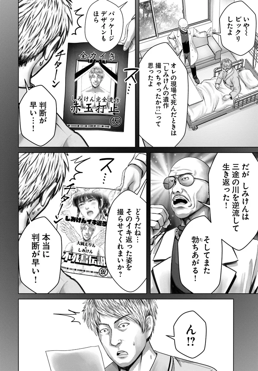 Baki Shimi - Baki Warabe to Shimiken ga Irekawatta Ken Chapter 3.1 6ページ