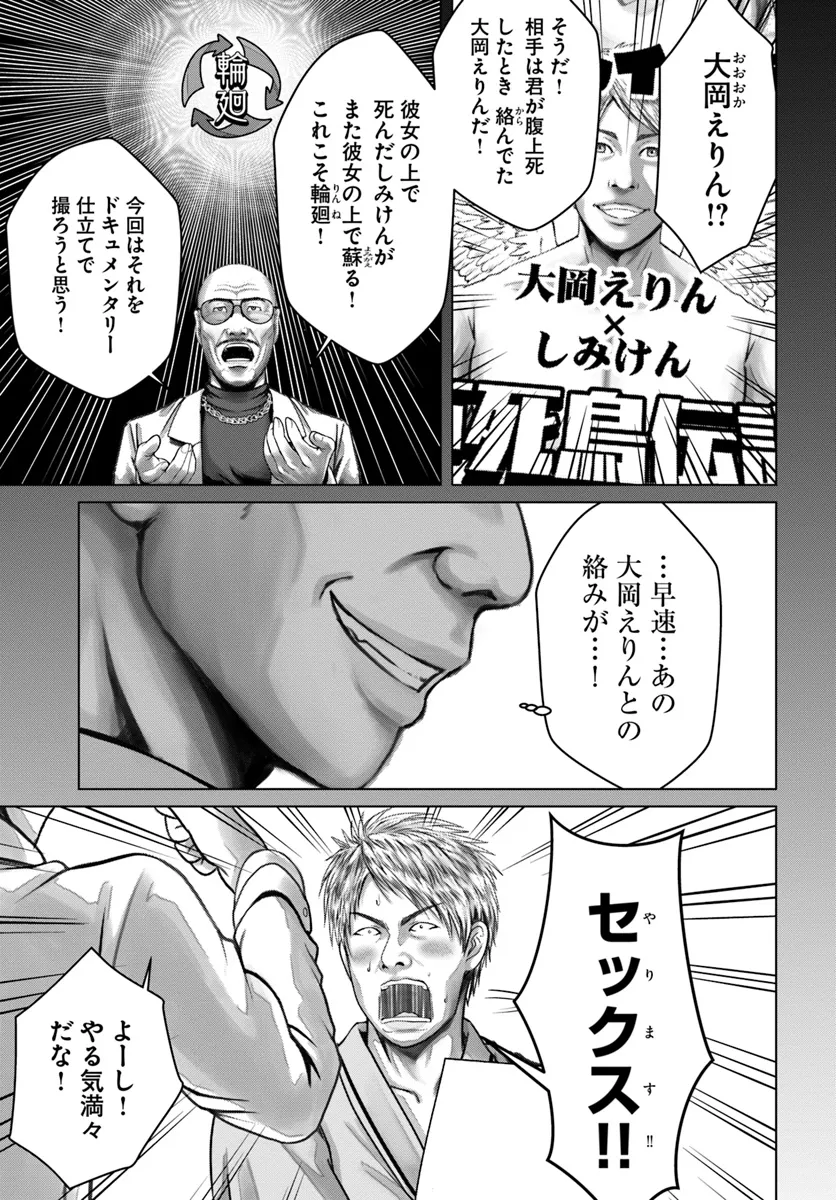 Baki Shimi - Baki Warabe to Shimiken ga Irekawatta Ken Chapter 3.1 7ページ