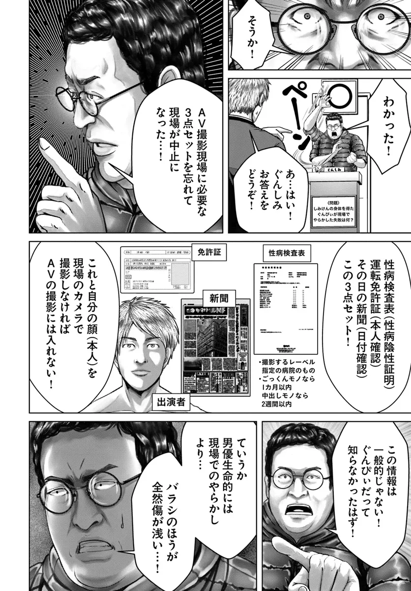 Baki Shimi - Baki Warabe to Shimiken ga Irekawatta Ken Chapter 3.1 8ページ