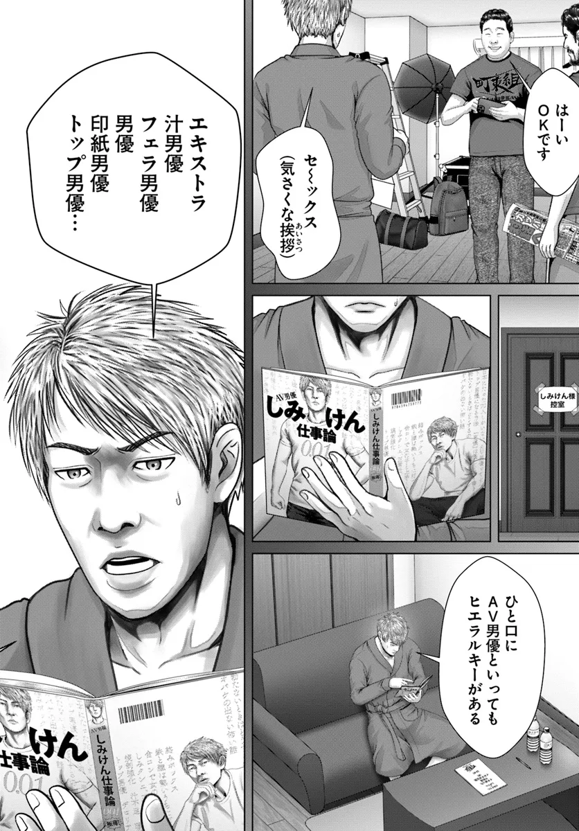 Baki Shimi - Baki Warabe to Shimiken ga Irekawatta Ken Chapter 3.1 10ページ
