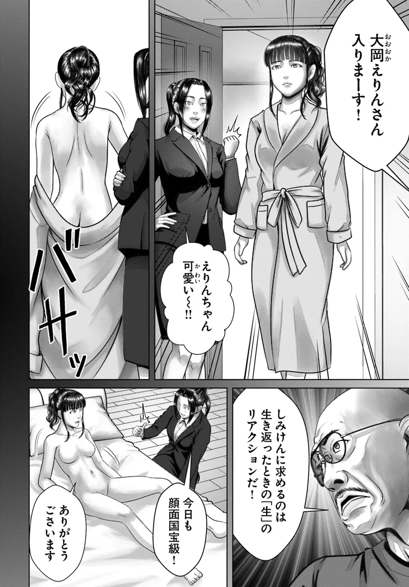 Baki Shimi - Baki Warabe to Shimiken ga Irekawatta Ken Chapter 3.2 2ページ