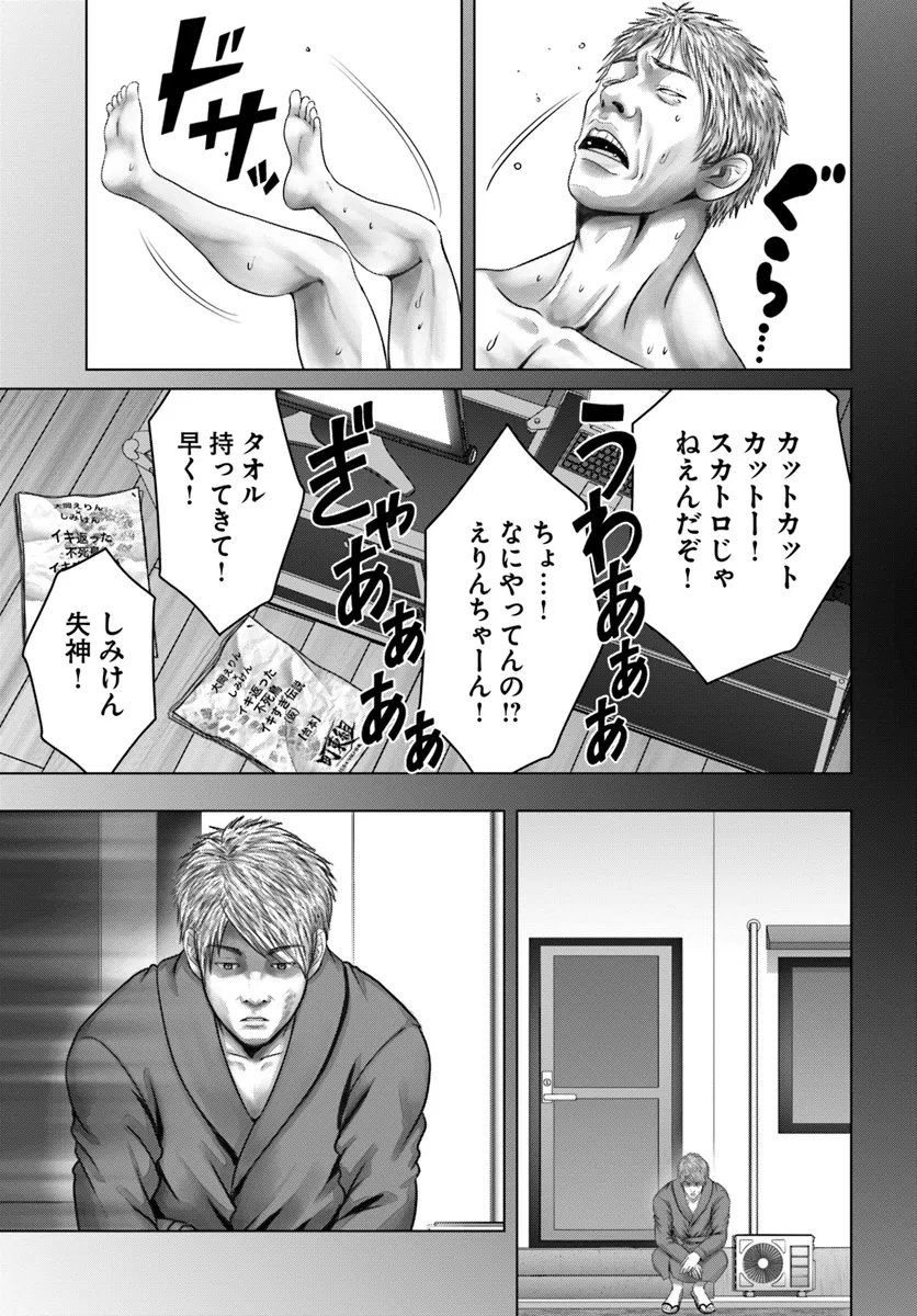 Baki Shimi - Baki Warabe to Shimiken ga Irekawatta Ken Chapter 3.2 13ページ