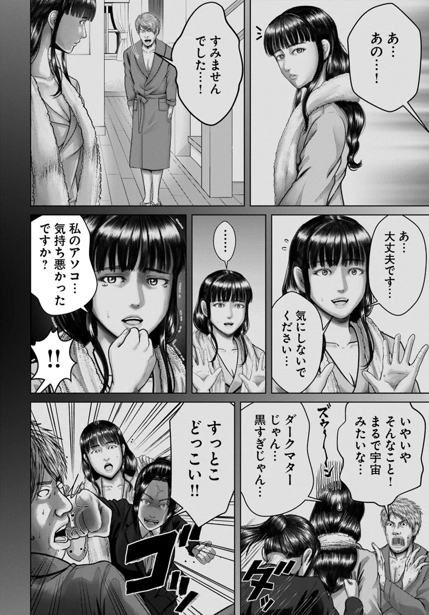 Baki Shimi - Baki Warabe to Shimiken ga Irekawatta Ken Chapter 3.2 14ページ