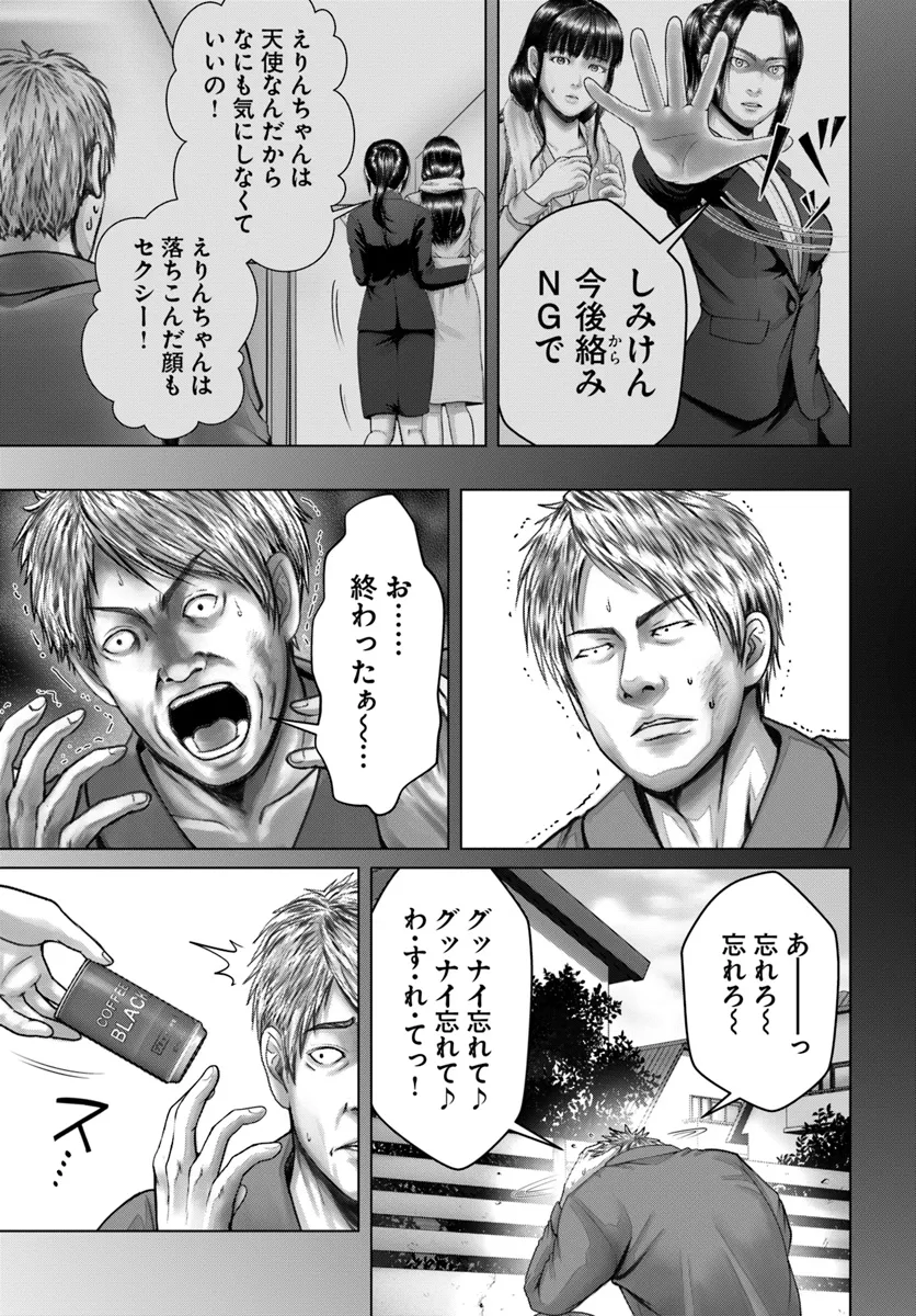 Baki Shimi - Baki Warabe to Shimiken ga Irekawatta Ken Chapter 3.2 15ページ
