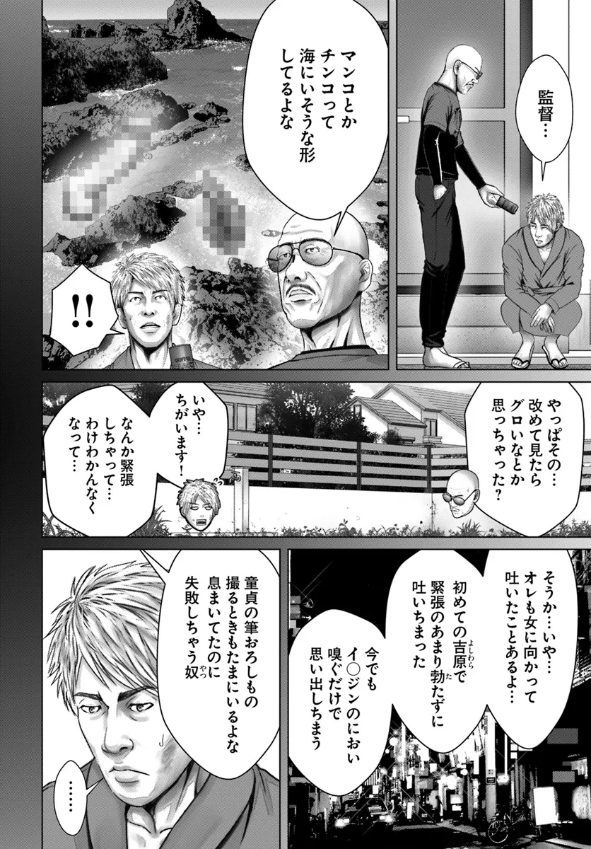 Baki Shimi - Baki Warabe to Shimiken ga Irekawatta Ken Chapter 3.2 16ページ