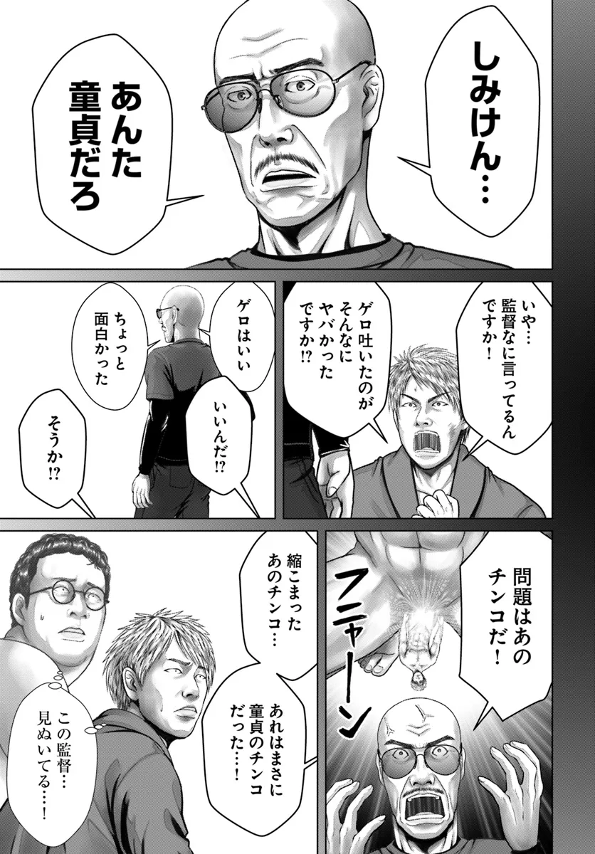 Baki Shimi - Baki Warabe to Shimiken ga Irekawatta Ken Chapter 3.2 17ページ