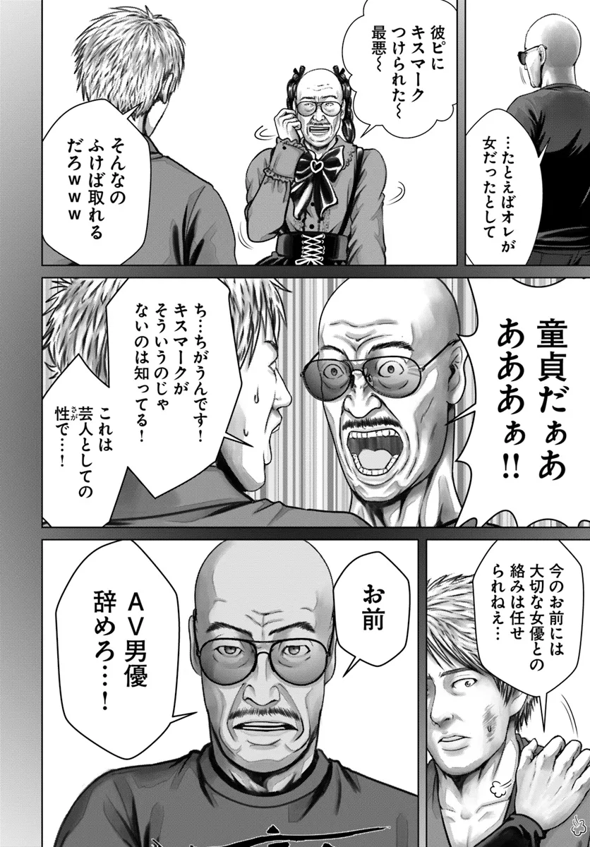 Baki Shimi - Baki Warabe to Shimiken ga Irekawatta Ken Chapter 3.2 18ページ