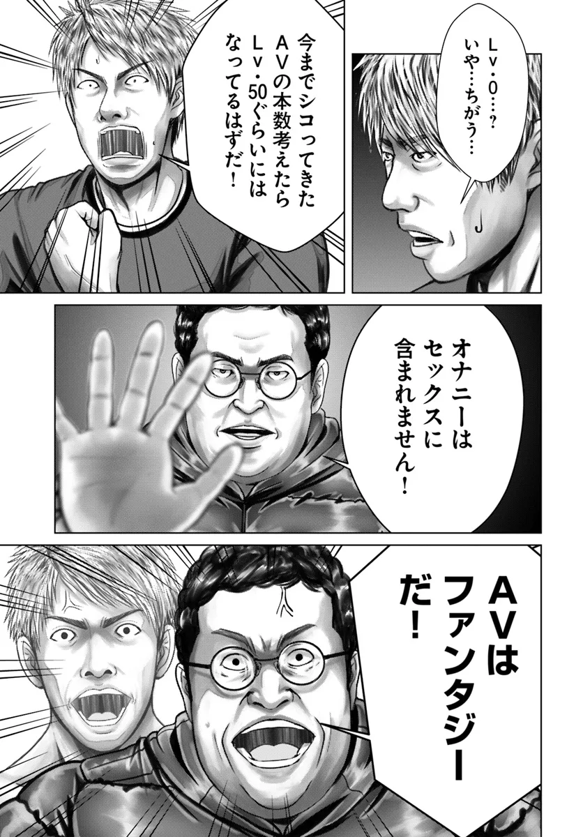 Baki Shimi - Baki Warabe to Shimiken ga Irekawatta Ken Chapter 3.2 21ページ