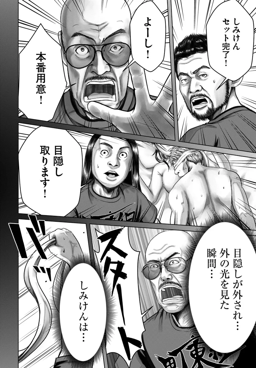 Baki Shimi - Baki Warabe to Shimiken ga Irekawatta Ken Chapter 3.2 4ページ