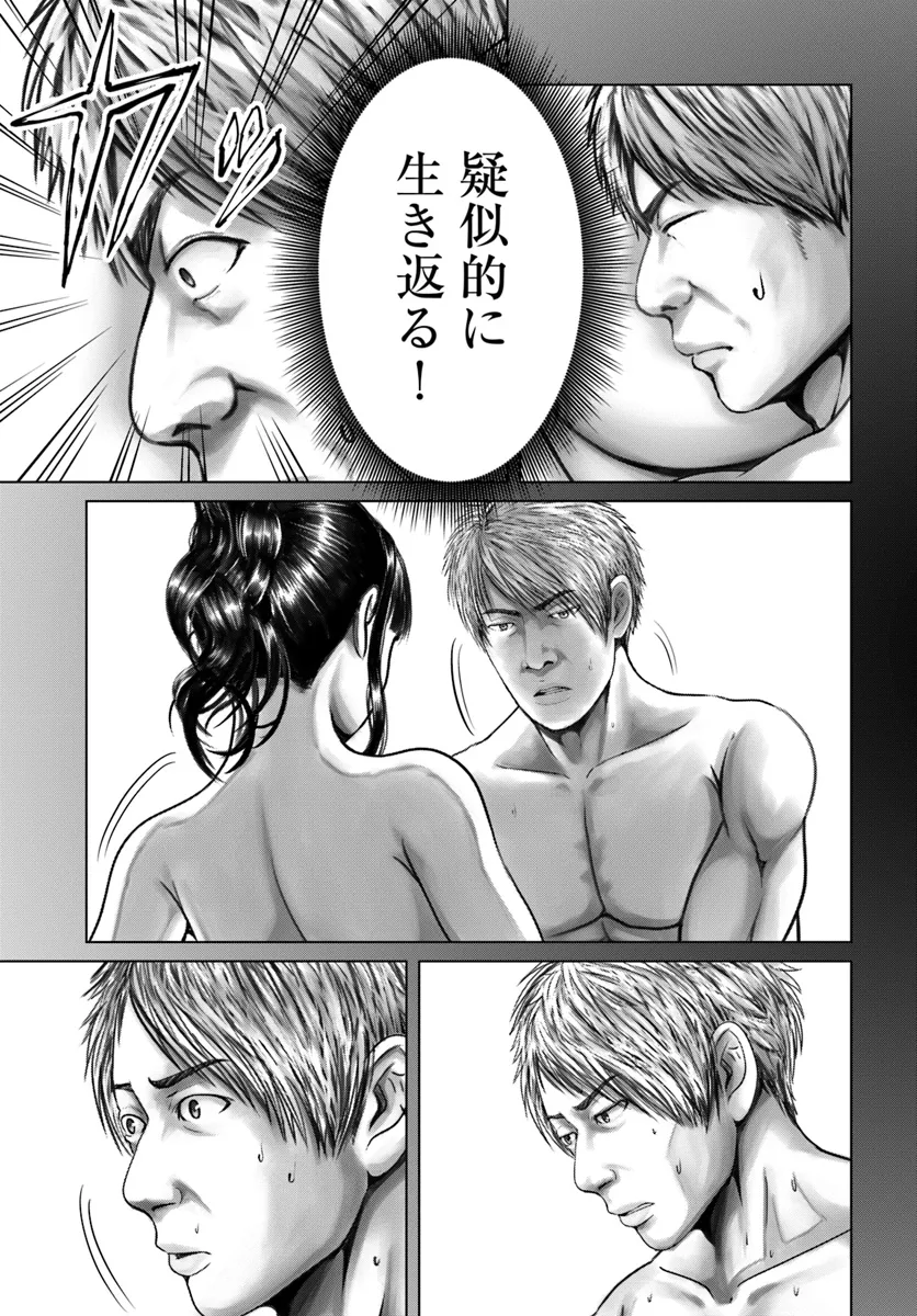 Baki Shimi - Baki Warabe to Shimiken ga Irekawatta Ken Chapter 3.2 5ページ
