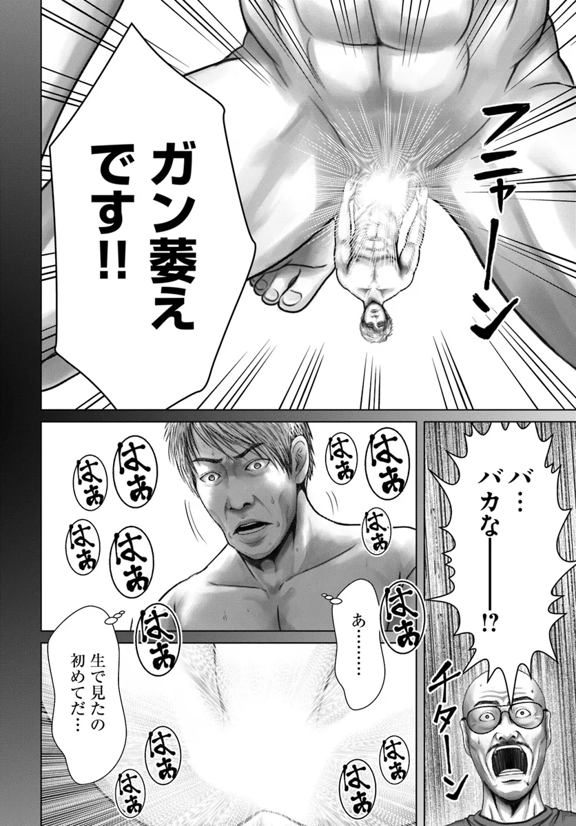 Baki Shimi - Baki Warabe to Shimiken ga Irekawatta Ken Chapter 3.2 8ページ