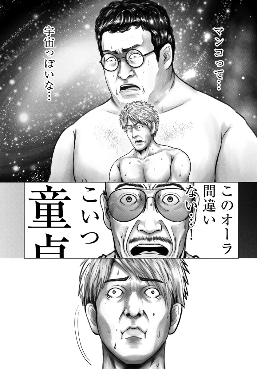 Baki Shimi - Baki Warabe to Shimiken ga Irekawatta Ken Chapter 3.2 9ページ