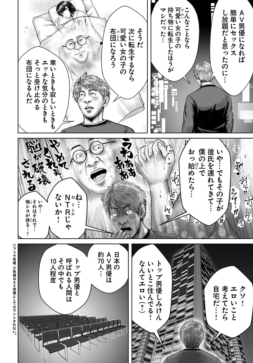 Baki Shimi - Baki Warabe to Shimiken ga Irekawatta Ken Chapter 4.1 2ページ