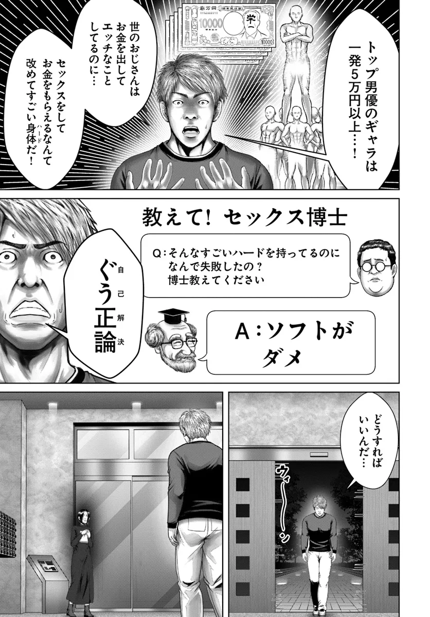 Baki Shimi - Baki Warabe to Shimiken ga Irekawatta Ken Chapter 4.1 3ページ