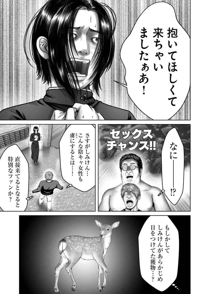 Baki Shimi - Baki Warabe to Shimiken ga Irekawatta Ken Chapter 4.1 5ページ