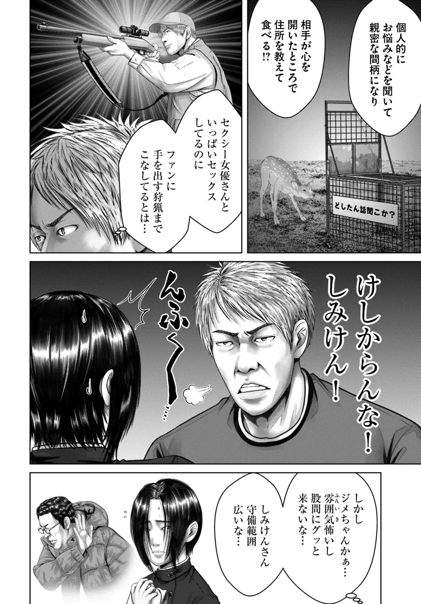 Baki Shimi - Baki Warabe to Shimiken ga Irekawatta Ken Chapter 4.1 6ページ