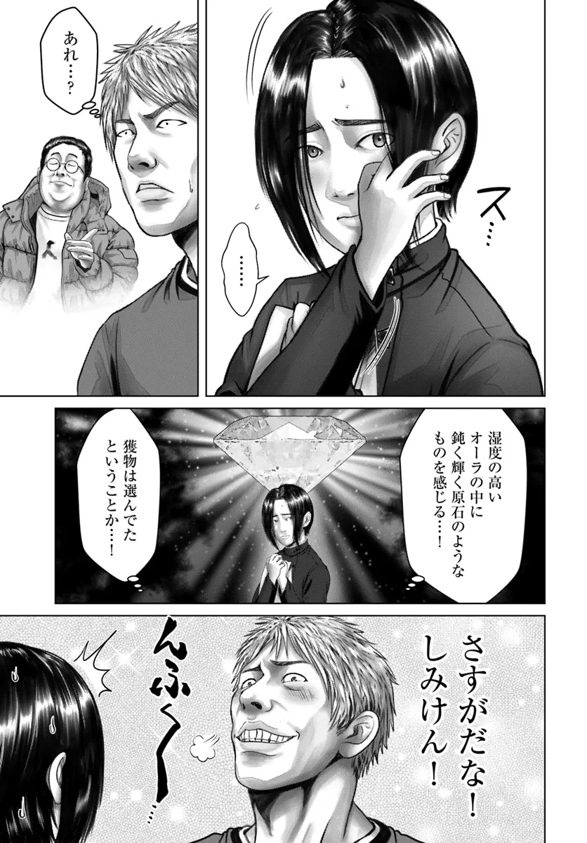 Baki Shimi - Baki Warabe to Shimiken ga Irekawatta Ken Chapter 4.1 7ページ