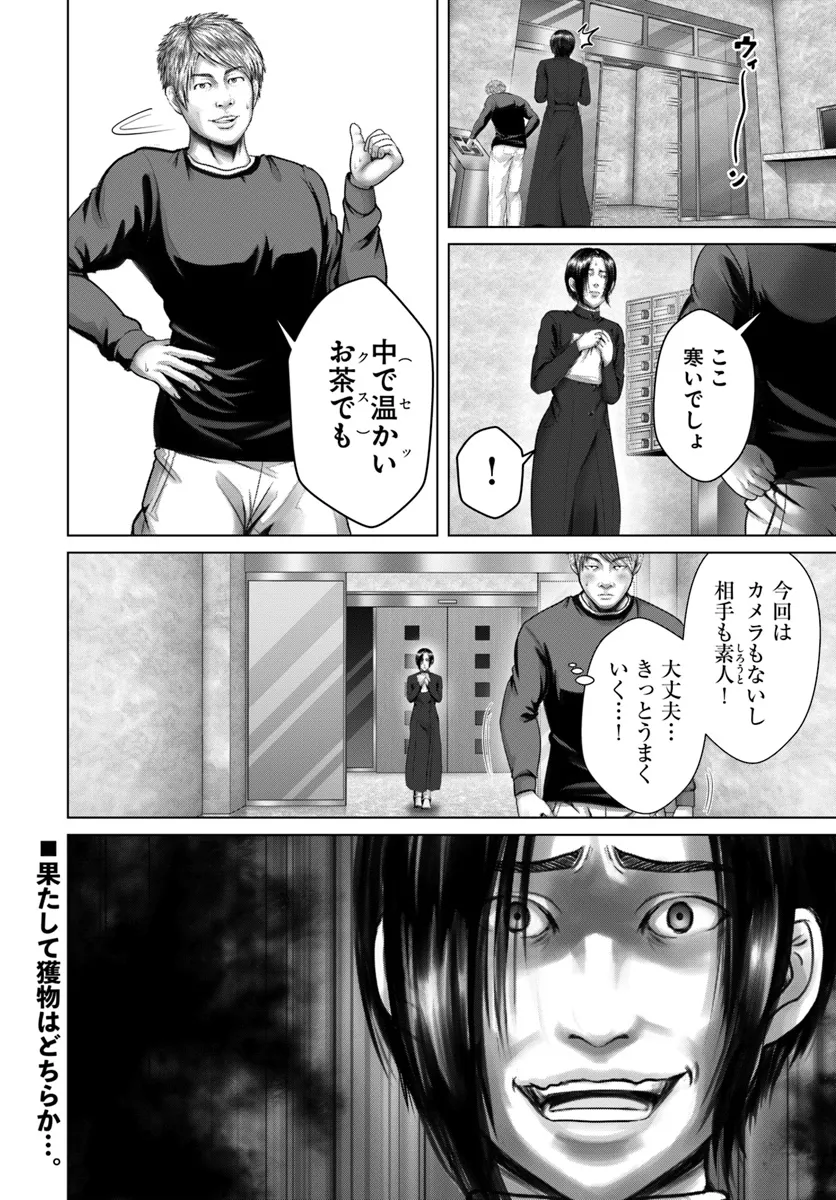 Baki Shimi - Baki Warabe to Shimiken ga Irekawatta Ken Chapter 4.1 8ページ