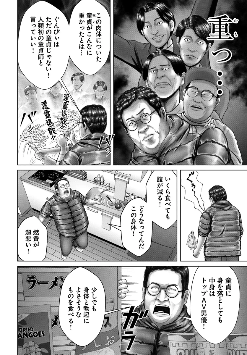 Baki Shimi - Baki Warabe to Shimiken ga Irekawatta Ken Chapter 4.2 2ページ