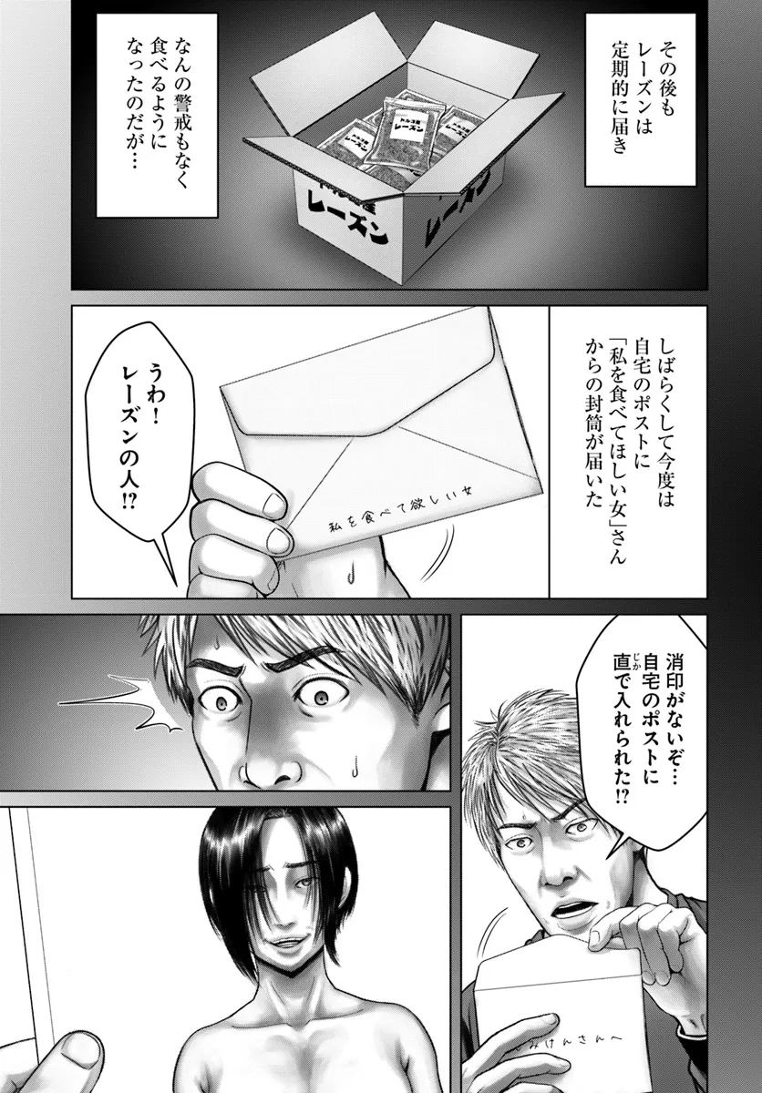 Baki Shimi - Baki Warabe to Shimiken ga Irekawatta Ken Chapter 4.2 5ページ