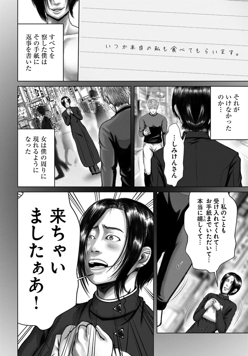 Baki Shimi - Baki Warabe to Shimiken ga Irekawatta Ken Chapter 4.2 6ページ