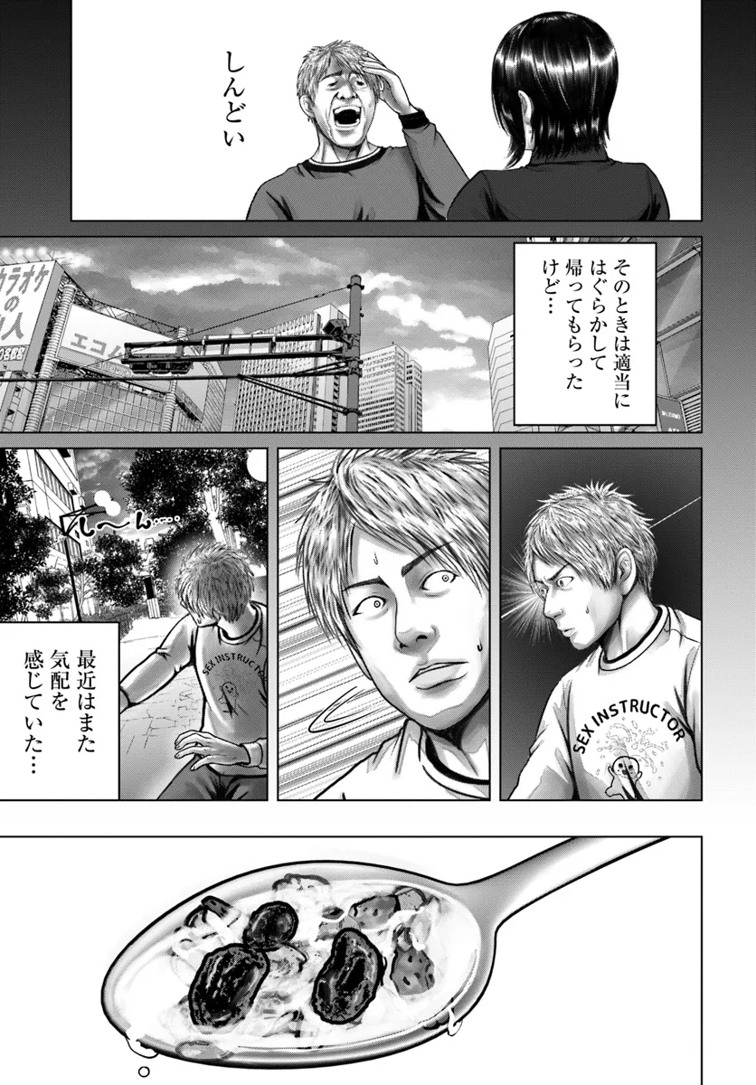 Baki Shimi - Baki Warabe to Shimiken ga Irekawatta Ken Chapter 4.2 7ページ