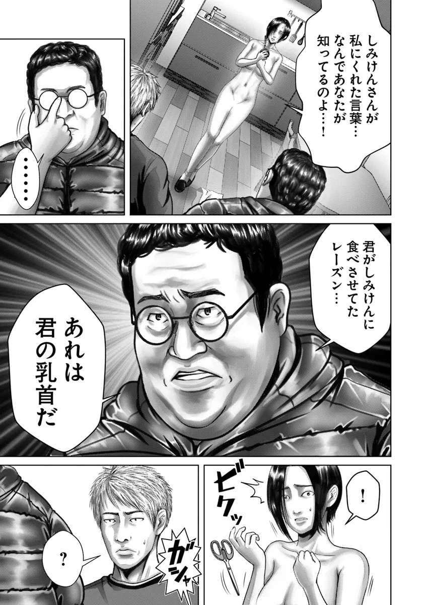 Baki Shimi - Baki Warabe to Shimiken ga Irekawatta Ken Chapter 5.1 11ページ