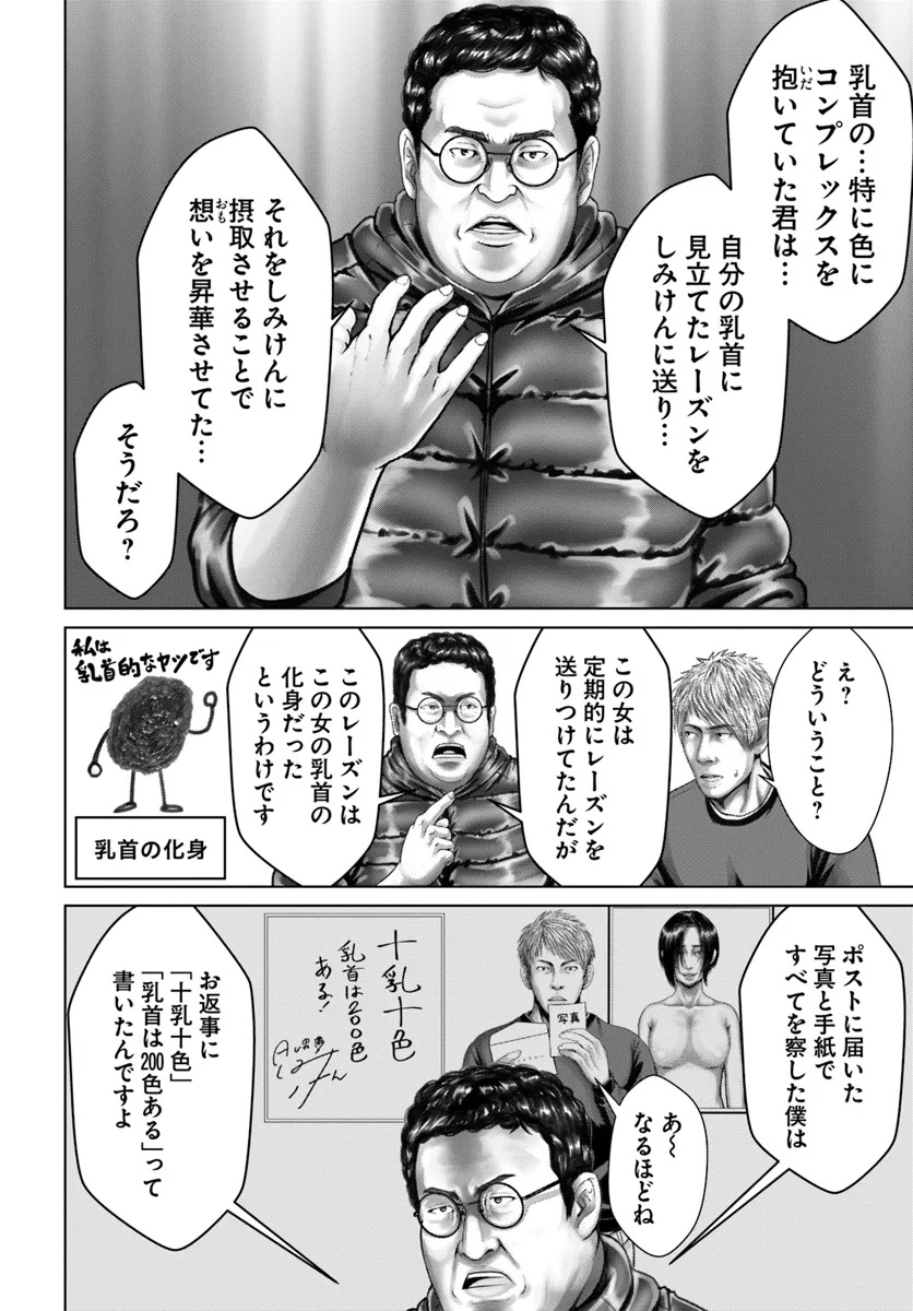 Baki Shimi - Baki Warabe to Shimiken ga Irekawatta Ken Chapter 5.1 12ページ