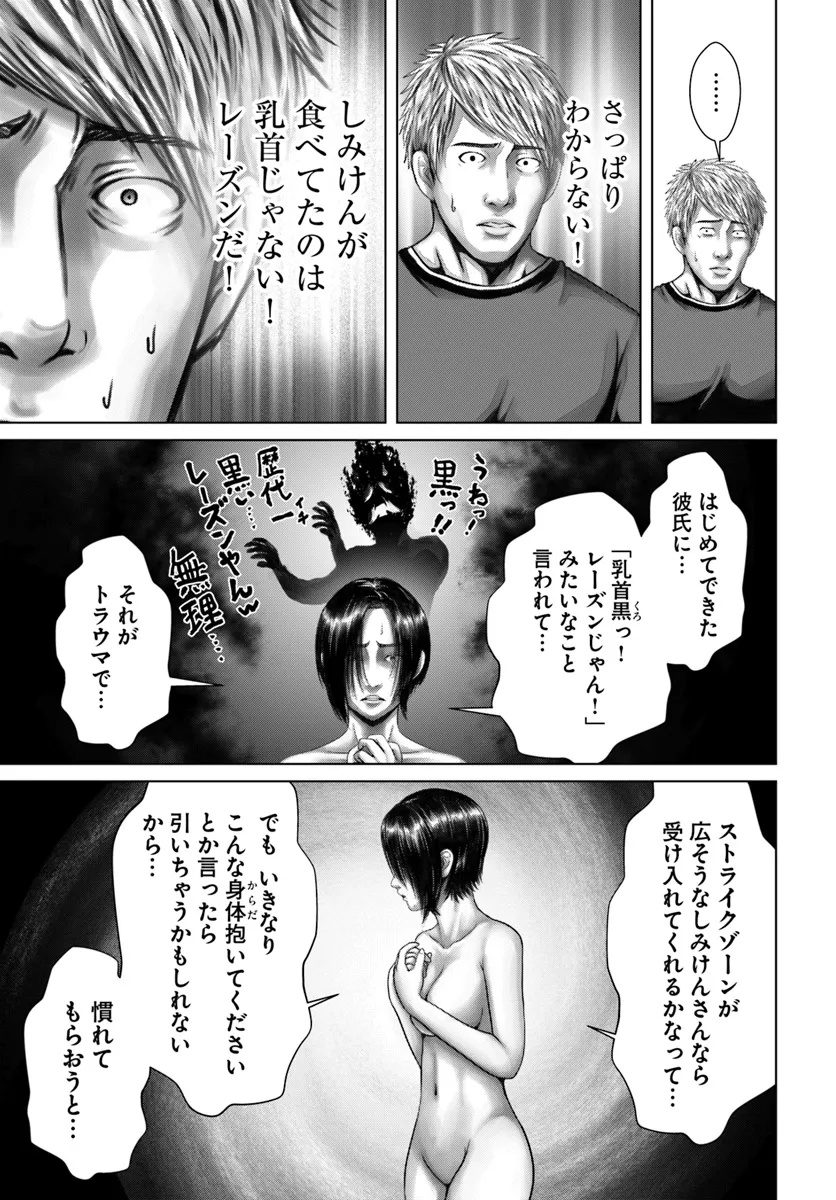 Baki Shimi - Baki Warabe to Shimiken ga Irekawatta Ken Chapter 5.1 13ページ